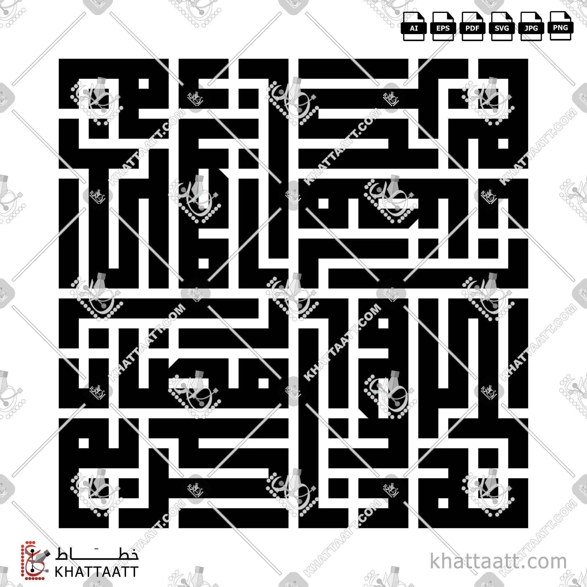 رمضان كريم - الخط الكوفي المربع - تصميم خط عربي فيكتور - Ramadan Kareem - Square Kufic Script - Arabic Calligraphy Vector