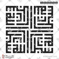 سبحان الله - الخط الكوفي المربع - تصميم خط عربي فيكتور - Subhanallah - Square Kufic Script - Arabic Calligraphy Vector