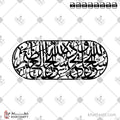 سبحان الله وبحمده سبحان الله العظيم - خط الثلث - تصميم خط عربي فيكتور - Subhanallahi Wabihamdihi, Subhanallahil Azeem - Thuluth Script - Arabic Calligraphy Vector