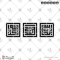 سبحان الله، الحمد لله، الله أكبر - الخط الكوفي المربع - تصميم خط عربي فيكتور - Subhanallah, Alhamdulillah, Allahu Akbar - Square Kufic Script - Arabic Calligraphy Vector