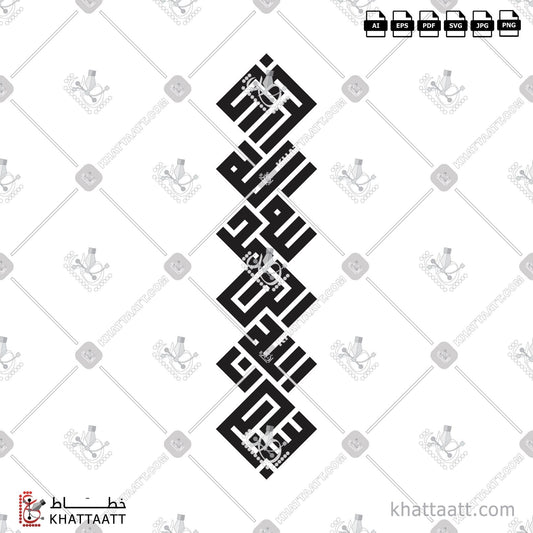 Digital Arabic calligraphy vector of TASBIH - سبحان الله - الحمد لله - الله أكبر in Kufi - الخط الكوفي