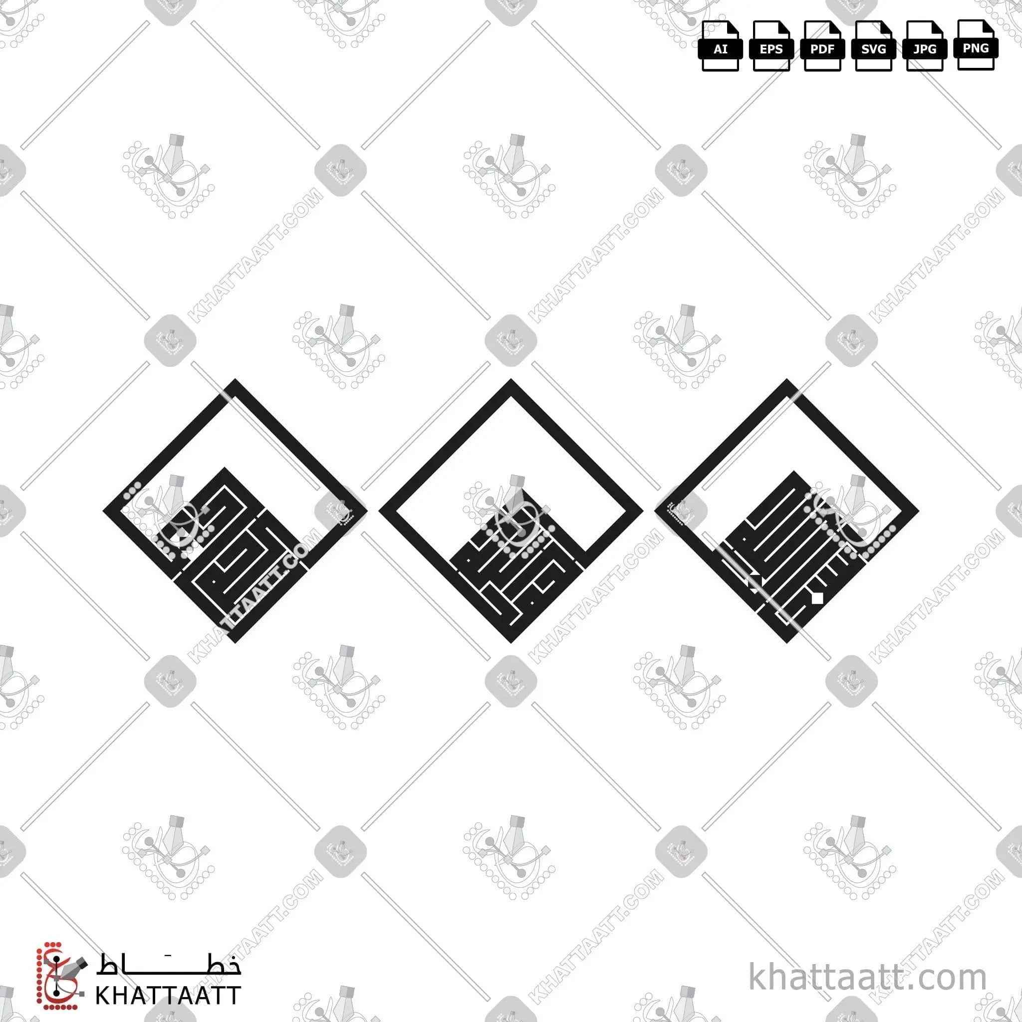 سبحان الله، الحمد لله، الله أكبر - الخط الكوفي المربع - تصميم خط عربي فيكتور - Subhanallah, Alhamdulillah, Allahu Akbar - Square Kufic Script - Arabic Calligraphy Vector