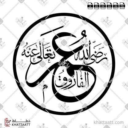 Download Arabic calligraphy تحميل مخطوطة خط عربي of Hagia Sophia Mosque Calligraphy Set (T011) Thuluth - خط الثلث in vector فيكتور and png