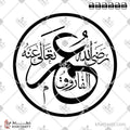 عمر الفاروق رضي الله عنه - خط الثلث - تصميم خط عربي فيكتور - Umer - Thuluth Script - Arabic Calligraphy Vector