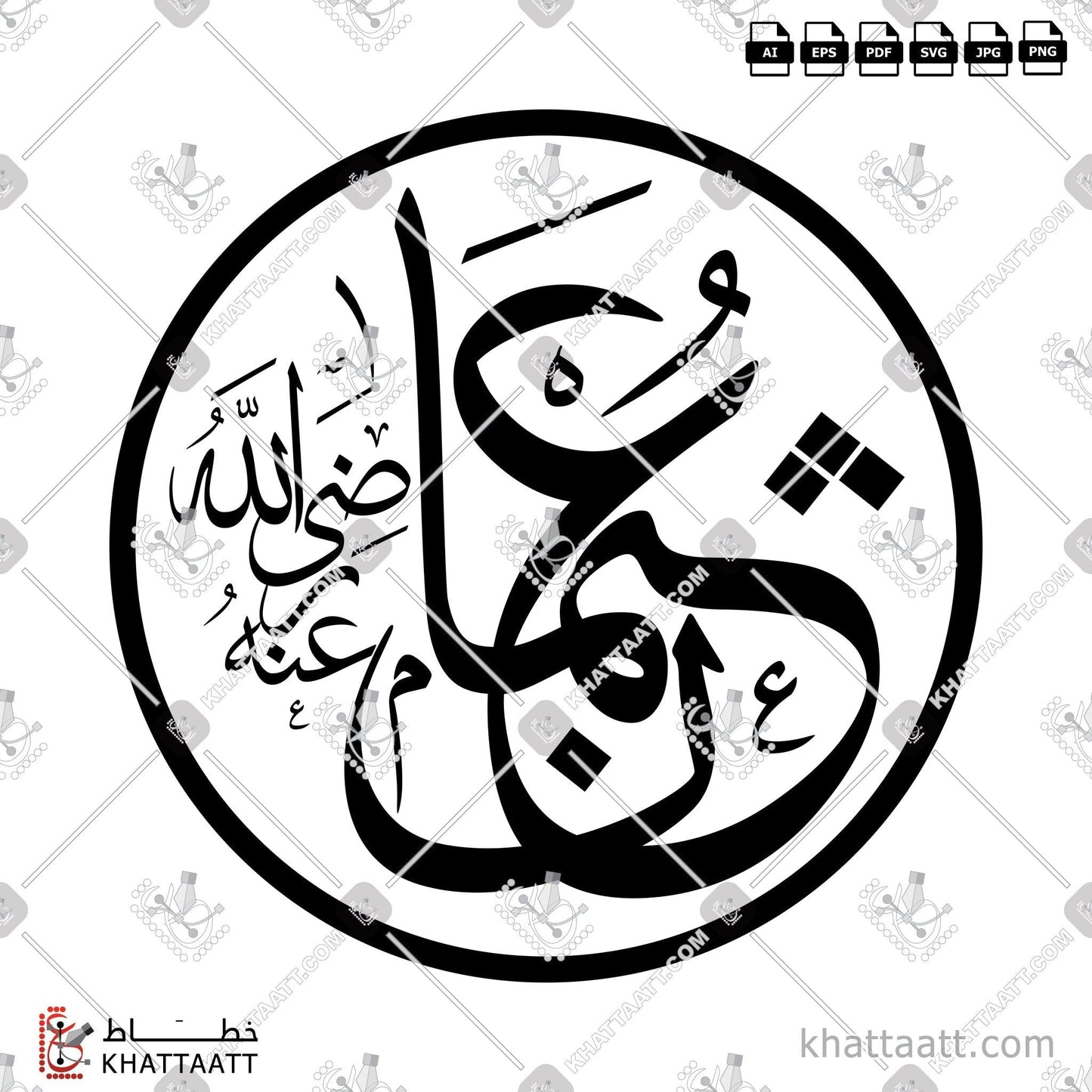 Download Arabic Calligraphy of Uthman ibn Affan - عثمان بن عفان in Thuluth - خط الثلث in vector and .png