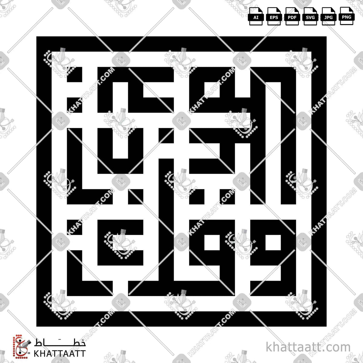 وقل ربي زدني علمًا - الخط الكوفي المربع - تصميم خط عربي فيكتور - Surah Taa-Haa, Verse 114 - Square Kufic Script - Arabic Calligraphy Vector