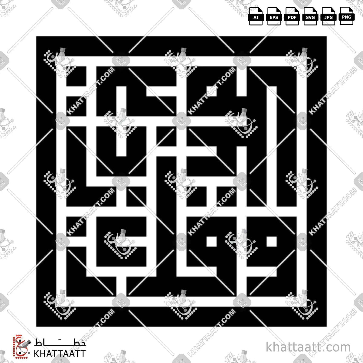 وقل ربي زدني علمًا - الخط الكوفي المربع - تصميم خط عربي فيكتور - Surah Taa-Haa, Verse 114 - Square Kufic Script - Arabic Calligraphy Vector