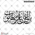 يا غالبا غير مغلوب - خط الثلث - تصميم خط عربي فيكتور - Ya Ghaliban Ghayr Maghlub - Thuluth Script - Arabic Calligraphy Vector