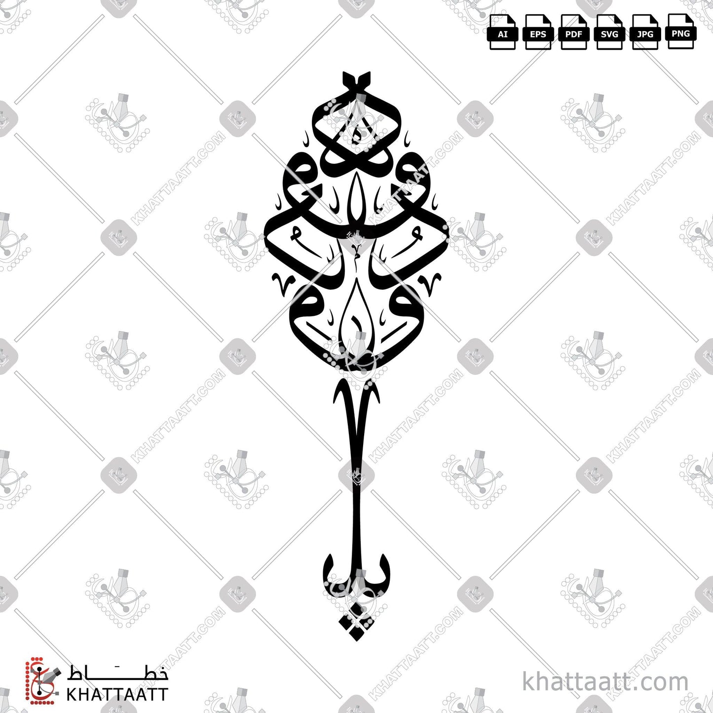 Download Arabic Calligraphy of Ya Wadud - يا ودود in Thuluth - خط الثلث in vector and .png
